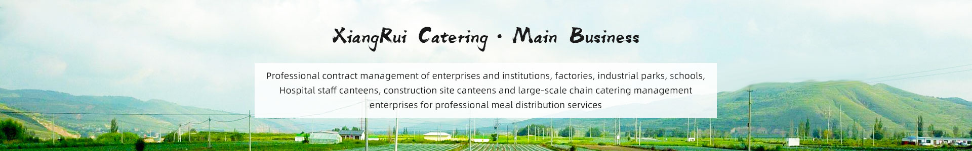 主營業務banner_主營業務banner_Shenzhen Xiangrui Catering Management Co., Ltd.